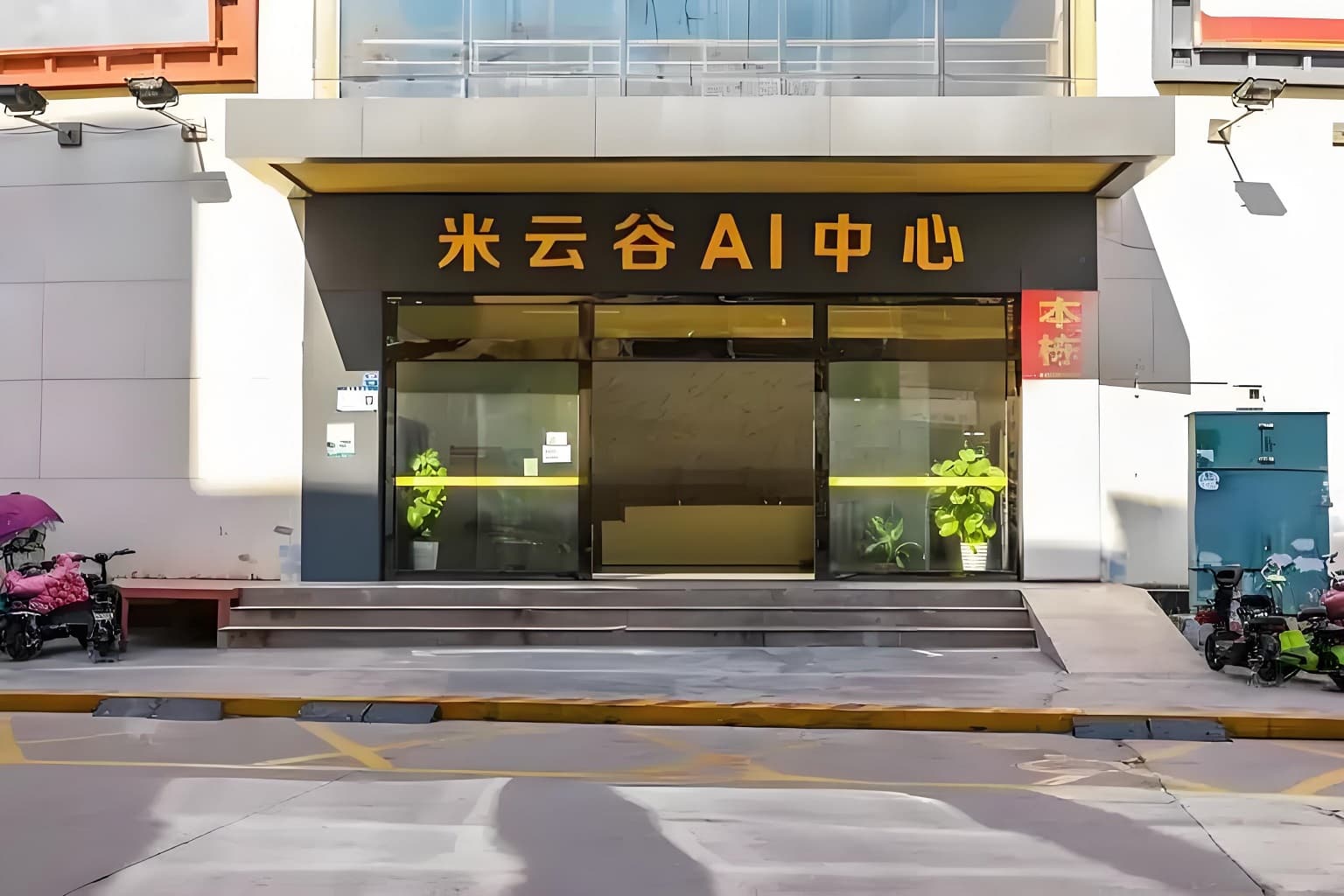 入口